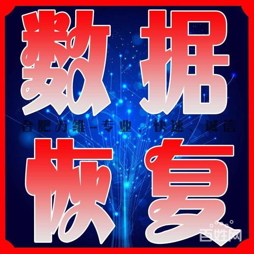 合肥滨湖新区与包河区电脑上门维修服务全指南 专业计算机维修就在您身边