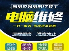鹤壁平板电脑维修电话